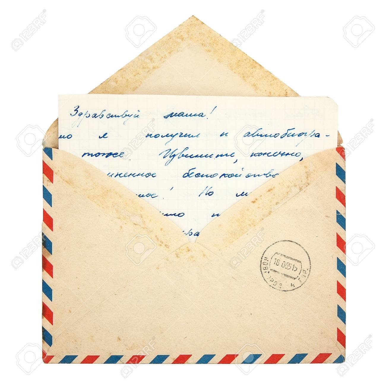 Old envelope and letter on a white background